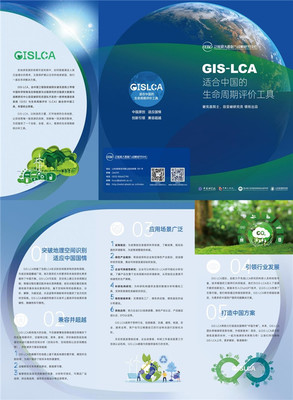 綠色未來(lái)，創(chuàng)新驅(qū)動(dòng) 首屆先進(jìn)LCA創(chuàng)新與應(yīng)用國(guó)際研討會(huì)在青島成功舉辦